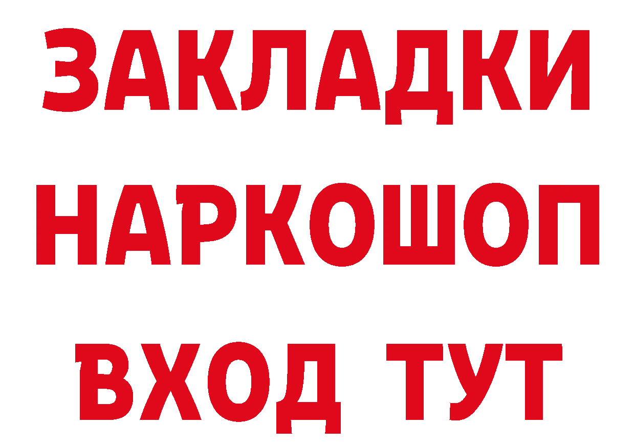 БУТИРАТ BDO 33% сайт shop ОМГ ОМГ Минусинск